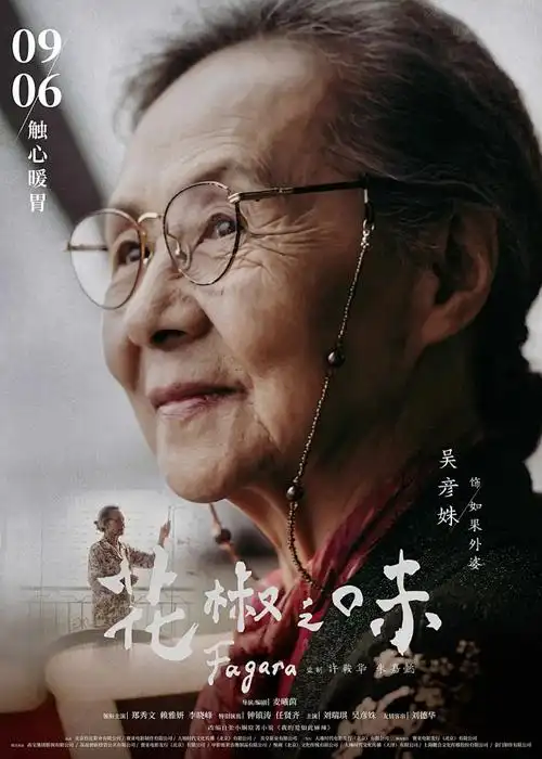 电影频道 放学后的天文台 番剧海报