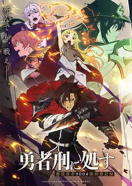 电影频道 铁翼纪元 番剧海报